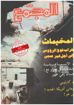 بريد القراء (796)